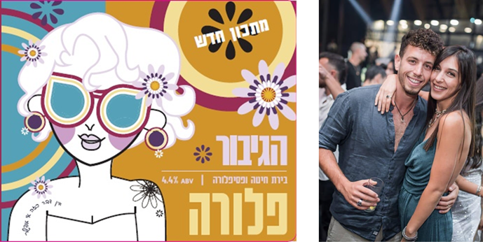 פלורה -מתכון חדש